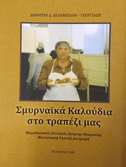 Ξ³ΞµΟΟΞ³ΞΉΞΞΞ 2 opt